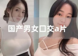 国国国产a国产片色,国国国产a国产片色彩斑斓的视觉之旅