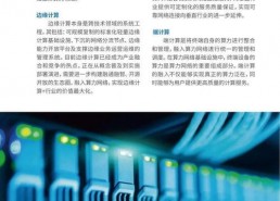 国产36页,揭秘我国科技发展的新篇章