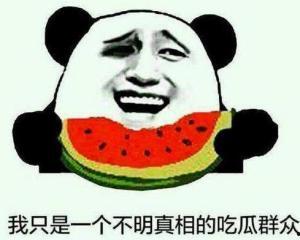 吃瓜群众的视频真实